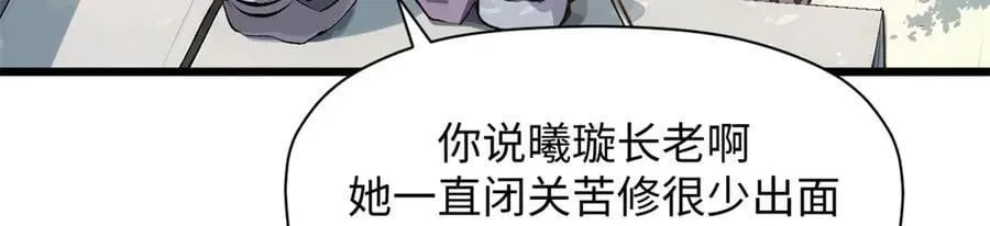 182 强敌来袭 第12页