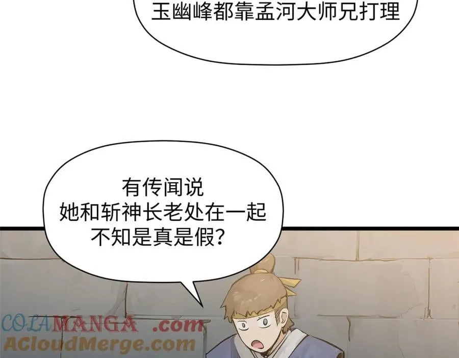 182 强敌来袭 第13页