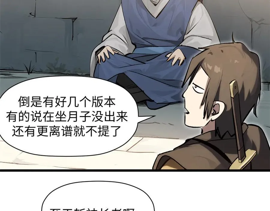 182 强敌来袭 第14页
