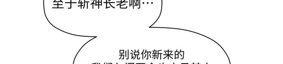182 强敌来袭 第15页