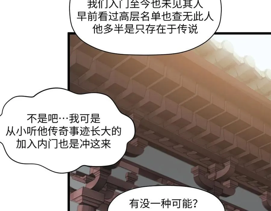 182 强敌来袭 第16页