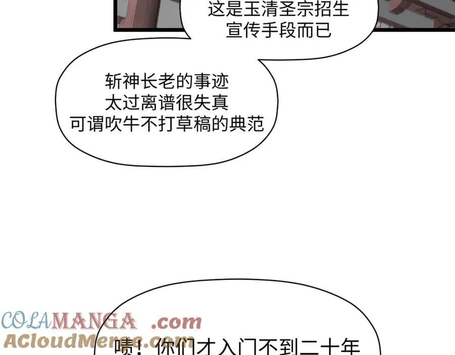 182 强敌来袭 第17页