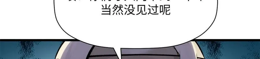 182 强敌来袭 第18页