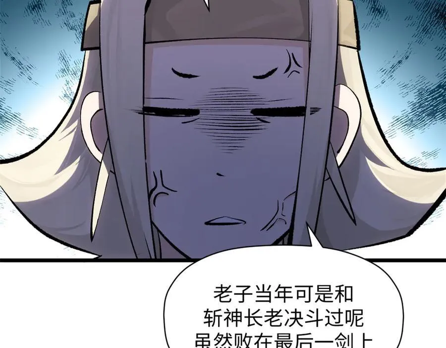 182 强敌来袭 第19页
