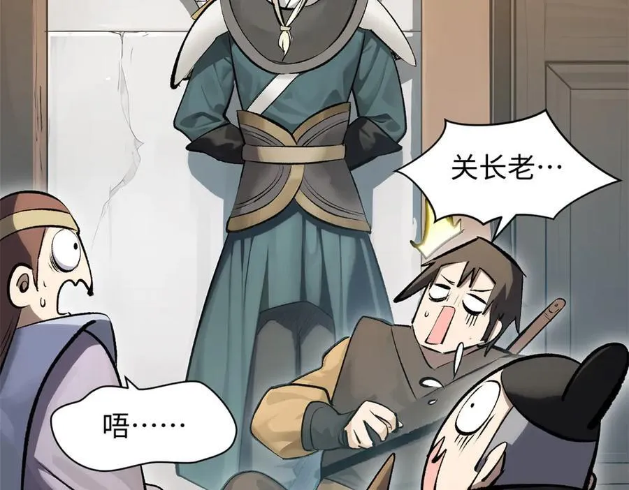 182 强敌来袭 第22页