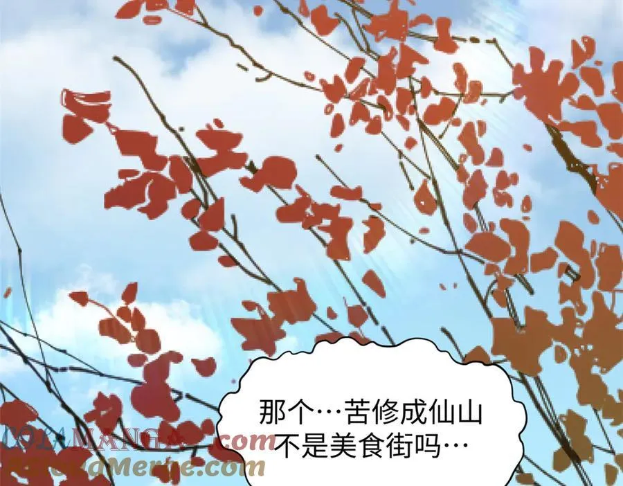 182 强敌来袭 第25页