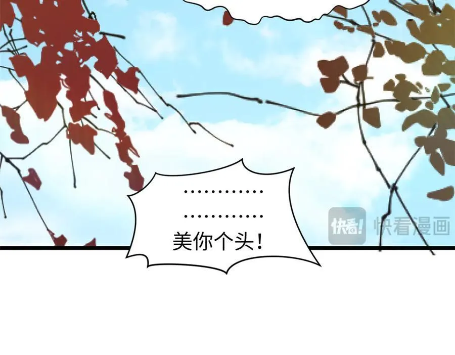 182 强敌来袭 第26页
