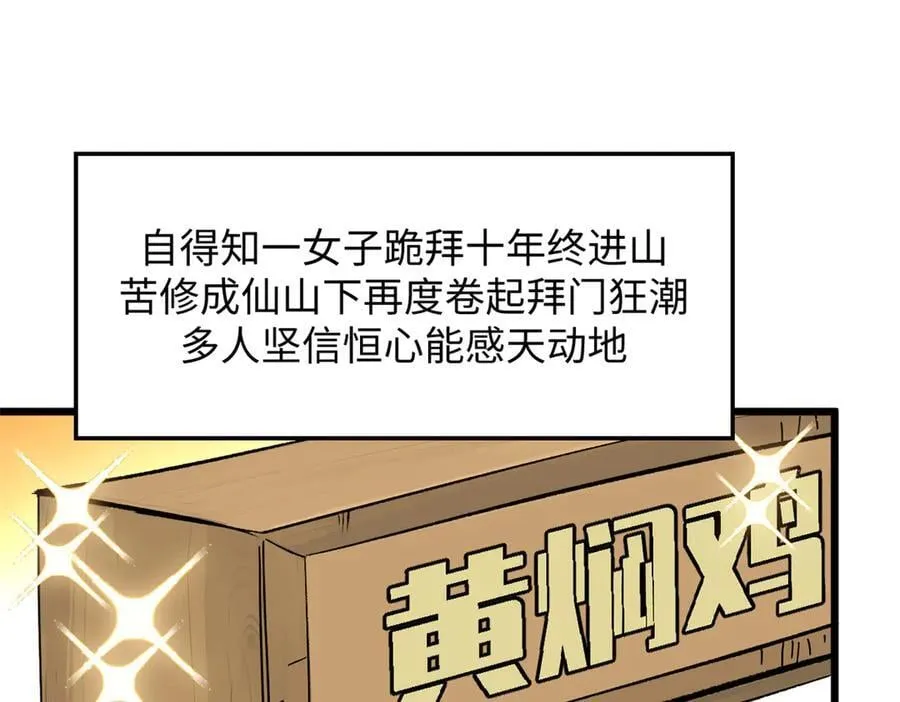 182 强敌来袭 第28页