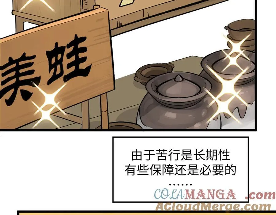 182 强敌来袭 第29页