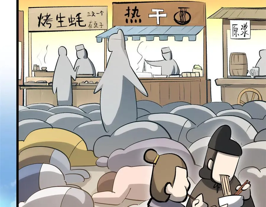 182 强敌来袭 第31页