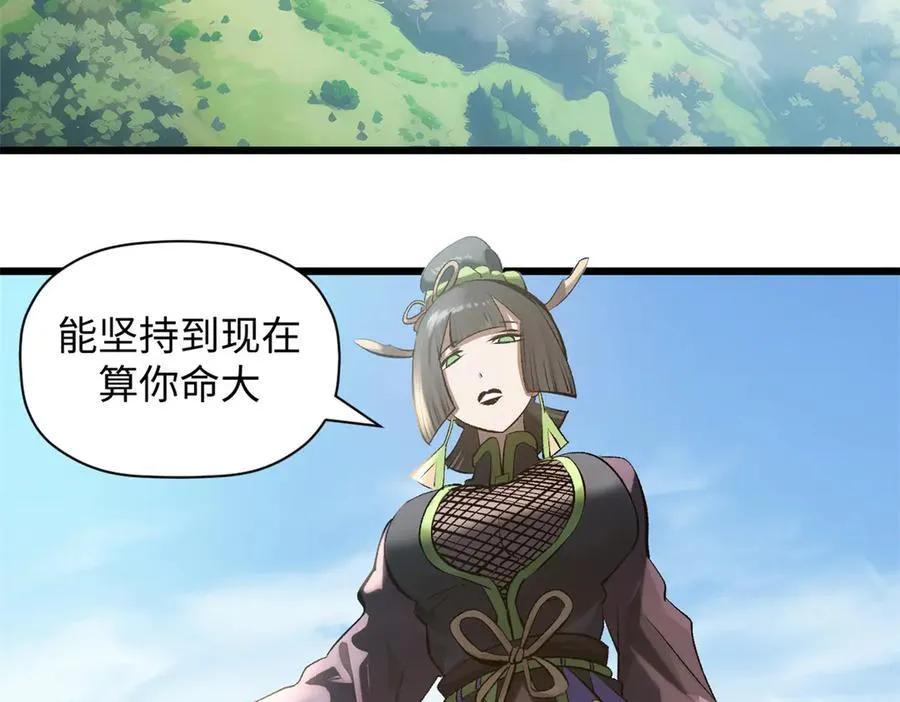 182 强敌来袭 第40页