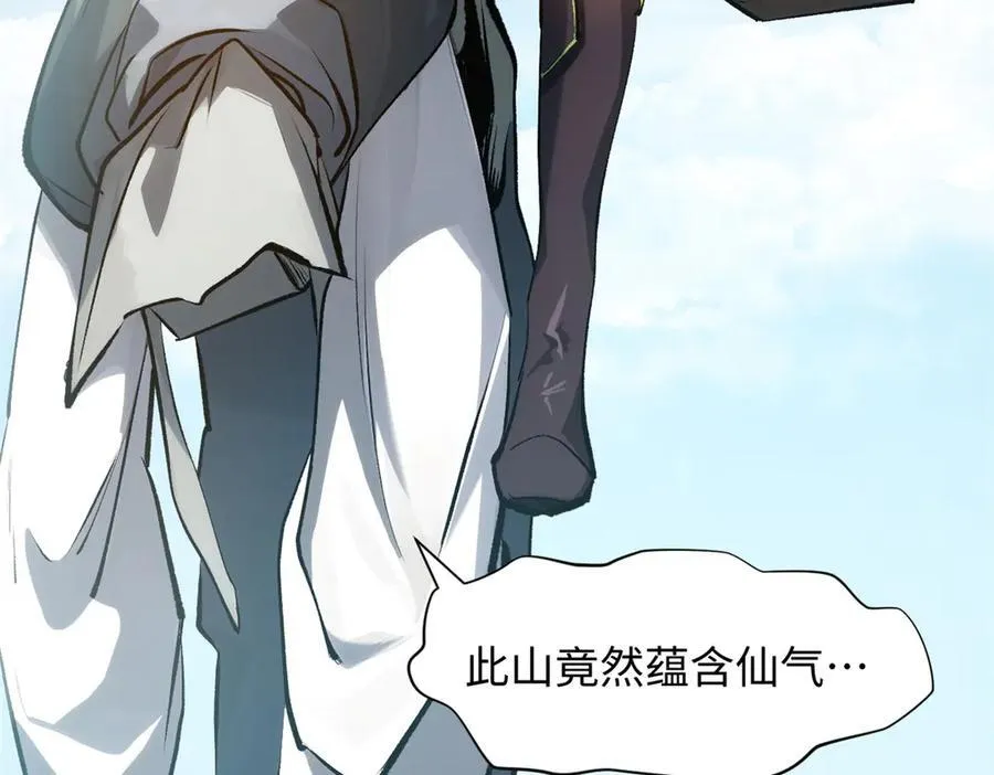 182 强敌来袭 第43页