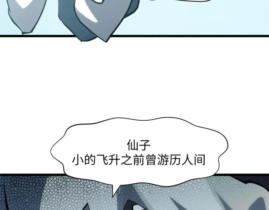 182 强敌来袭 第44页