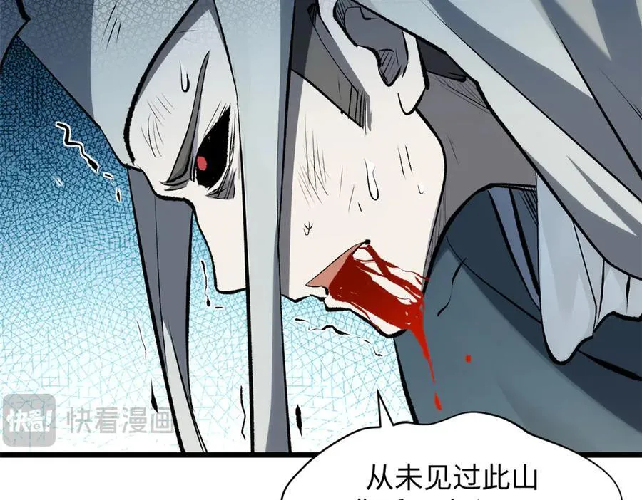 182 强敌来袭 第46页