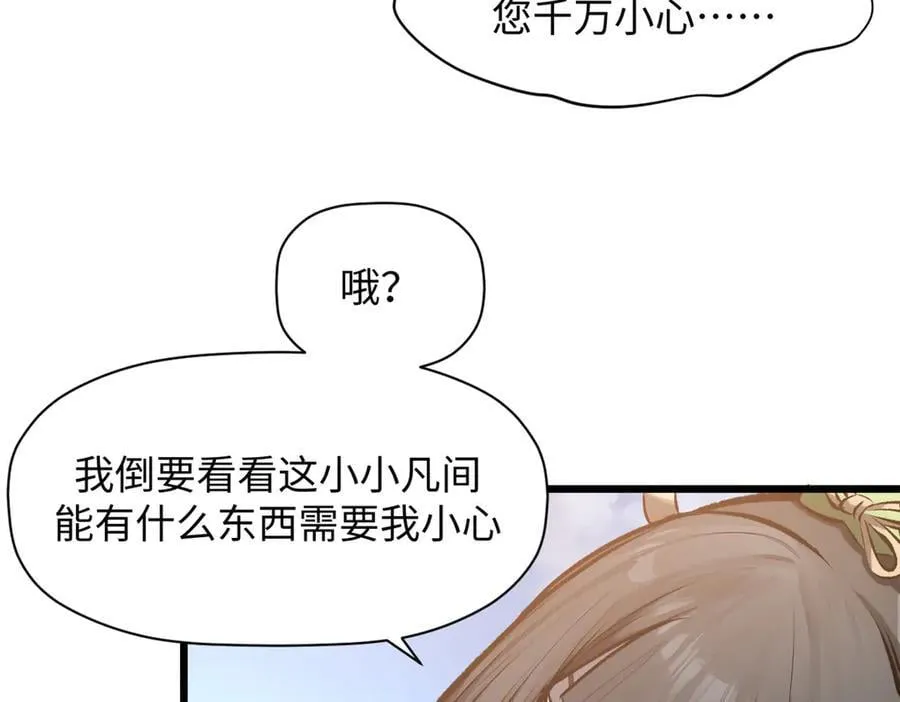 182 强敌来袭 第47页