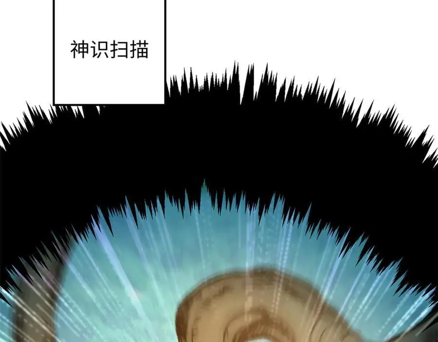 182 强敌来袭 第50页