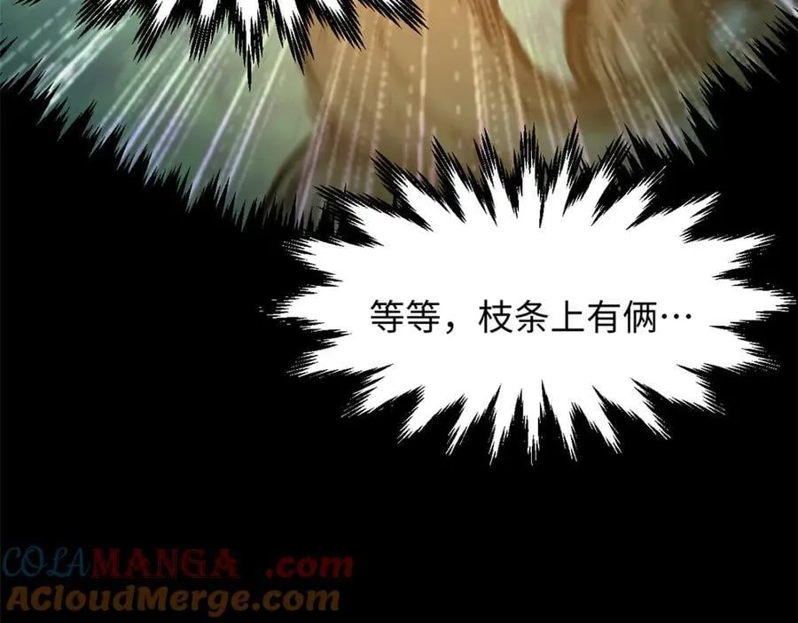 182 强敌来袭 第53页