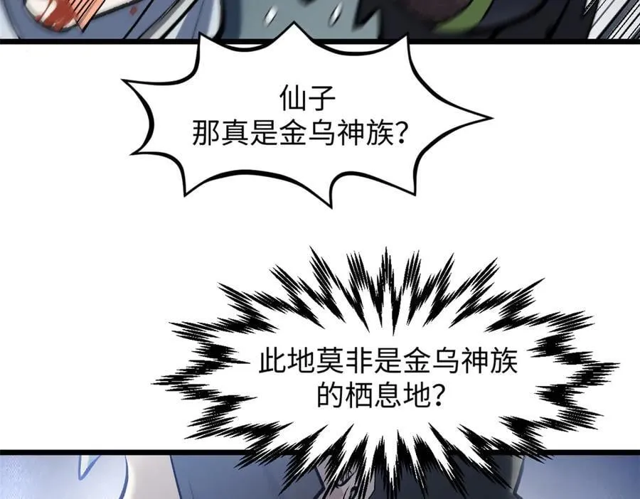 182 强敌来袭 第59页