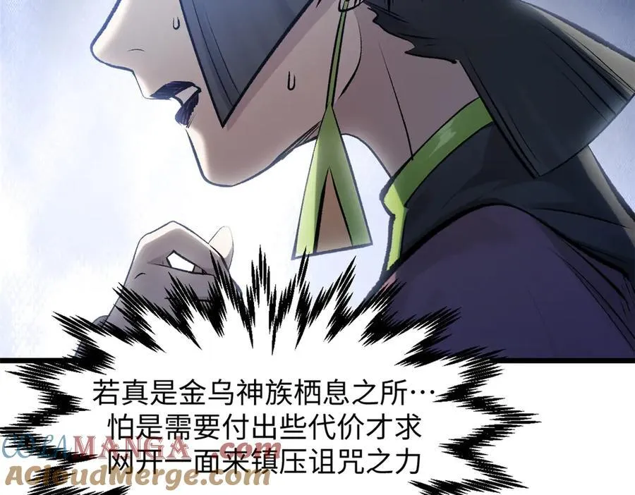 182 强敌来袭 第61页