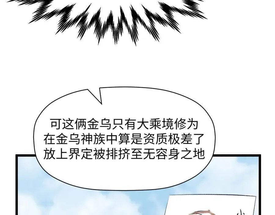 182 强敌来袭 第62页