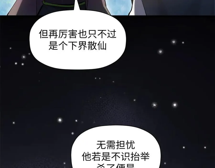 182 强敌来袭 第68页