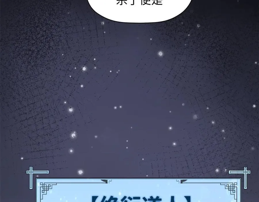 182 强敌来袭 第70页