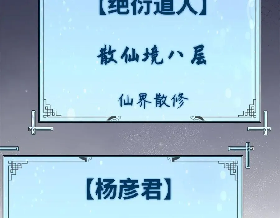 182 强敌来袭 第71页