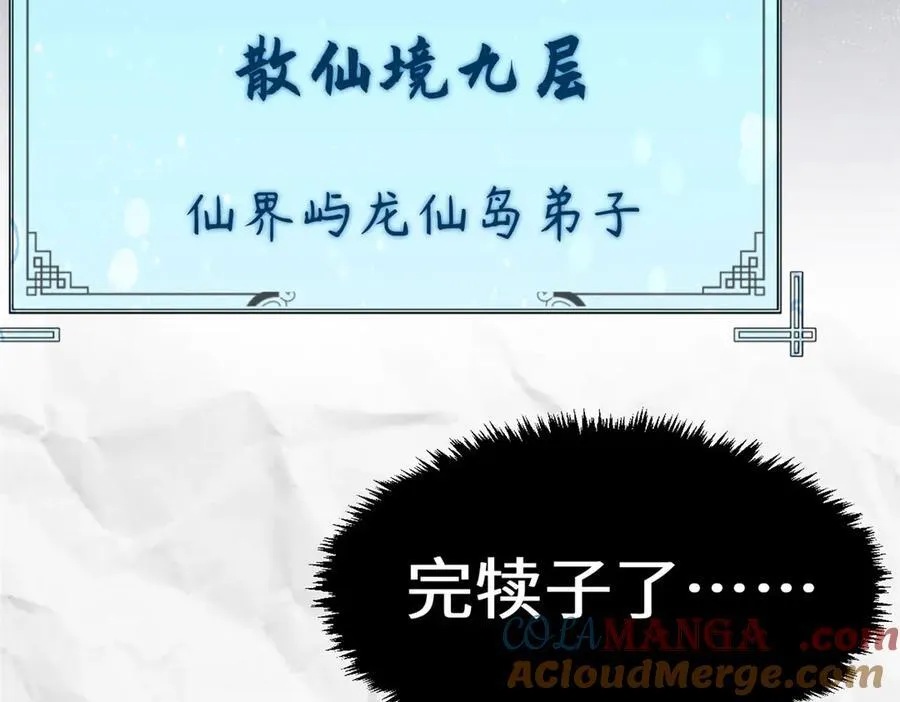 182 强敌来袭 第73页
