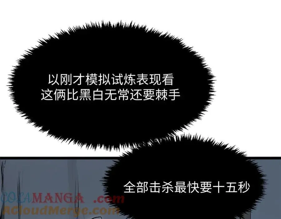 182 强敌来袭 第77页