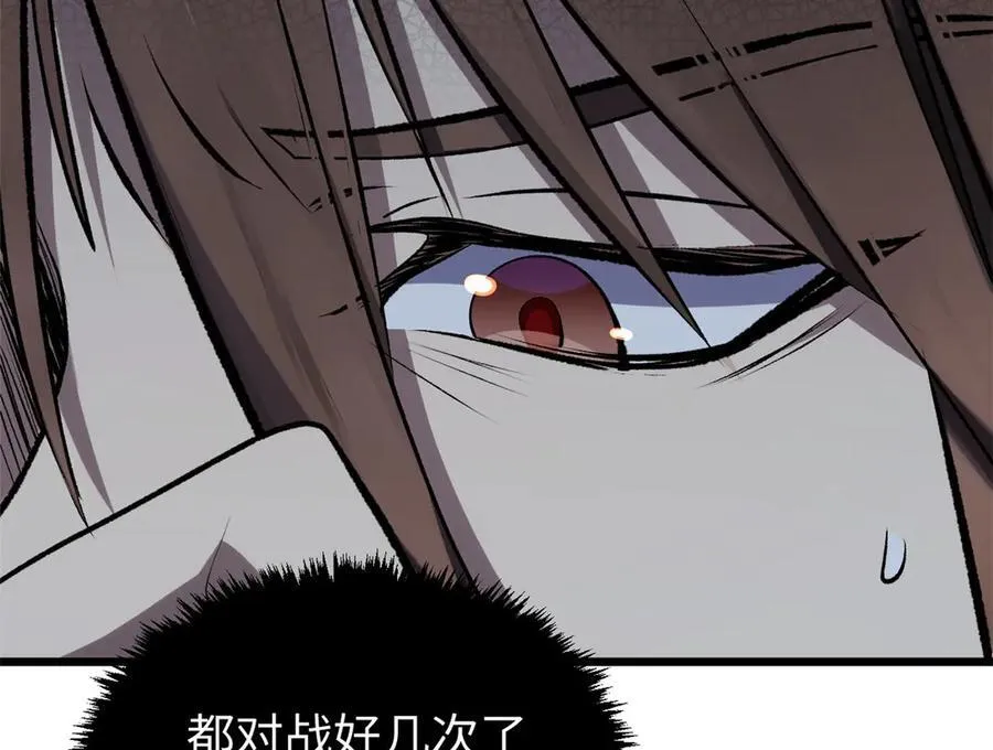 182 强敌来袭 第83页