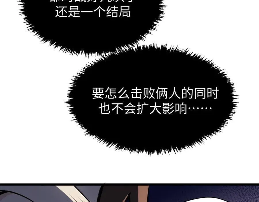 182 强敌来袭 第84页