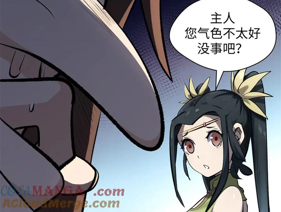 182 强敌来袭 第85页