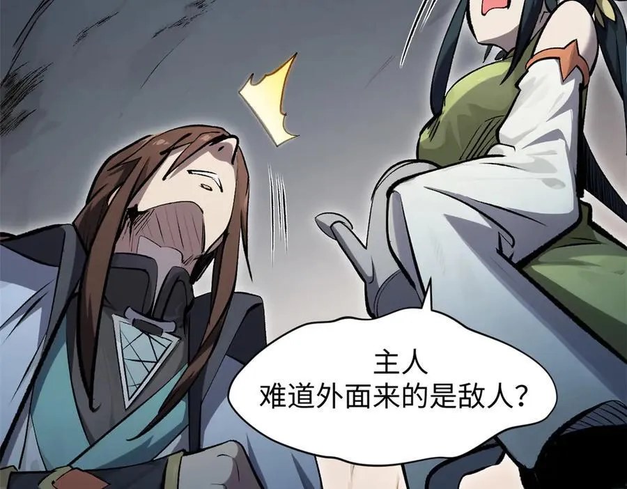 182 强敌来袭 第88页