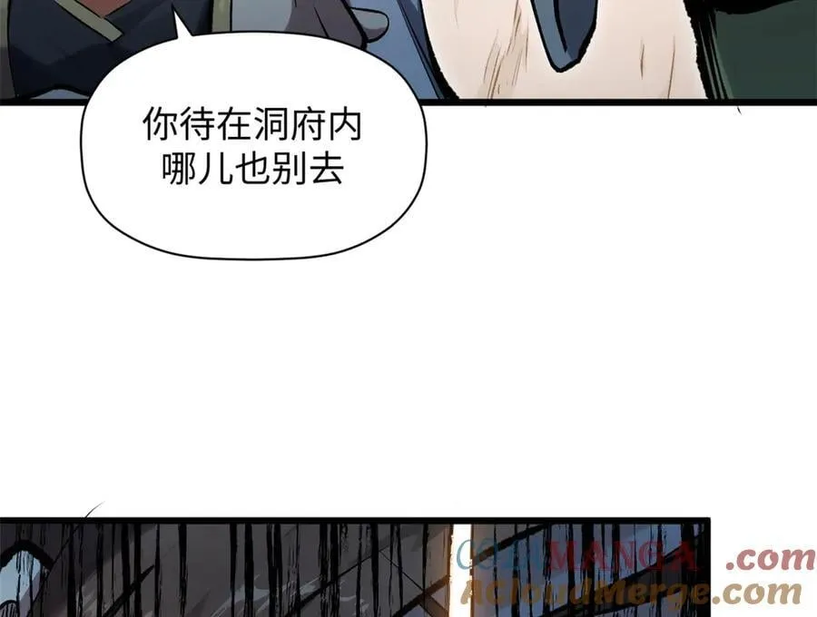 182 强敌来袭 第89页
