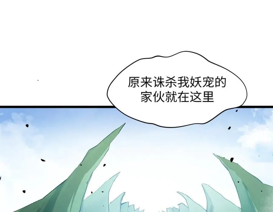 182 强敌来袭 第94页