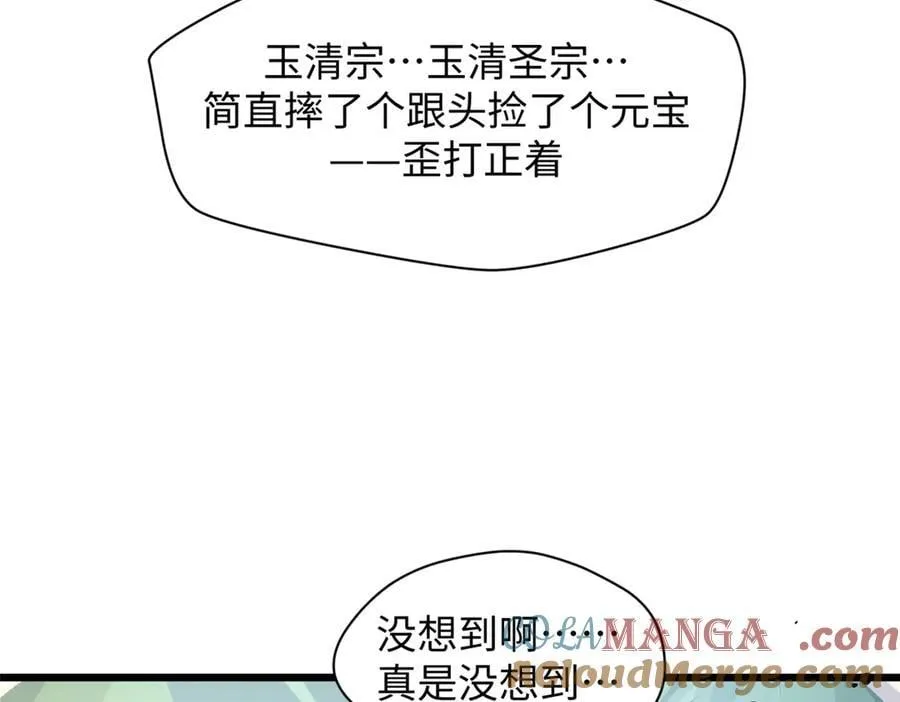 182 强敌来袭 第97页