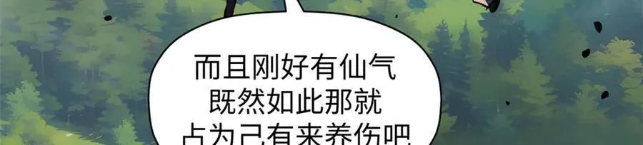 182 强敌来袭 第99页