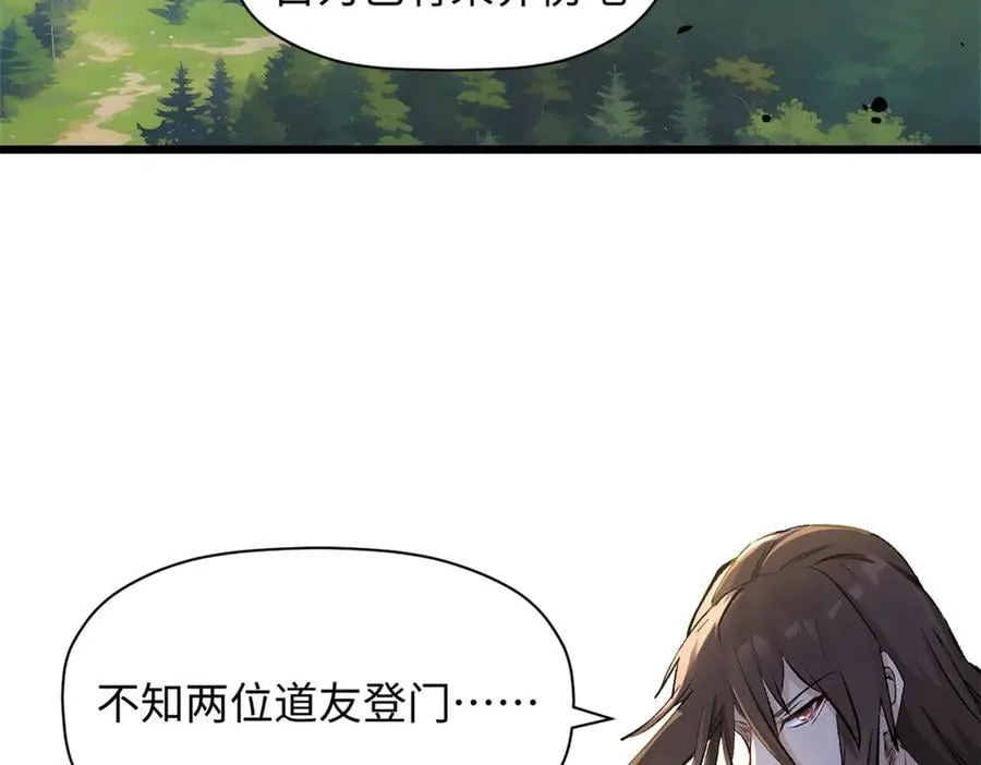 182 强敌来袭 第100页