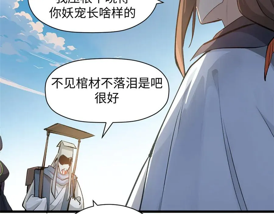 182 强敌来袭 第110页