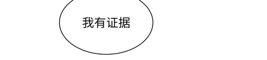 182 强敌来袭 第111页