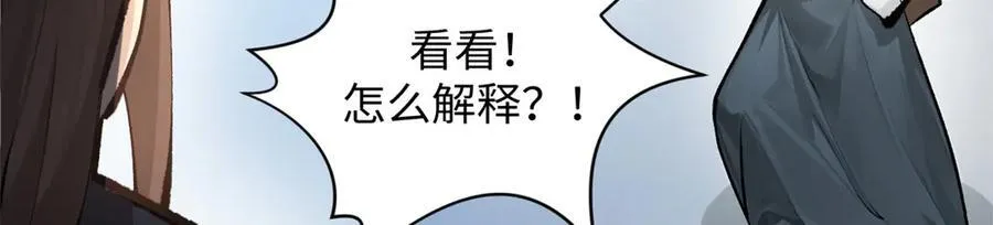 182 强敌来袭 第114页