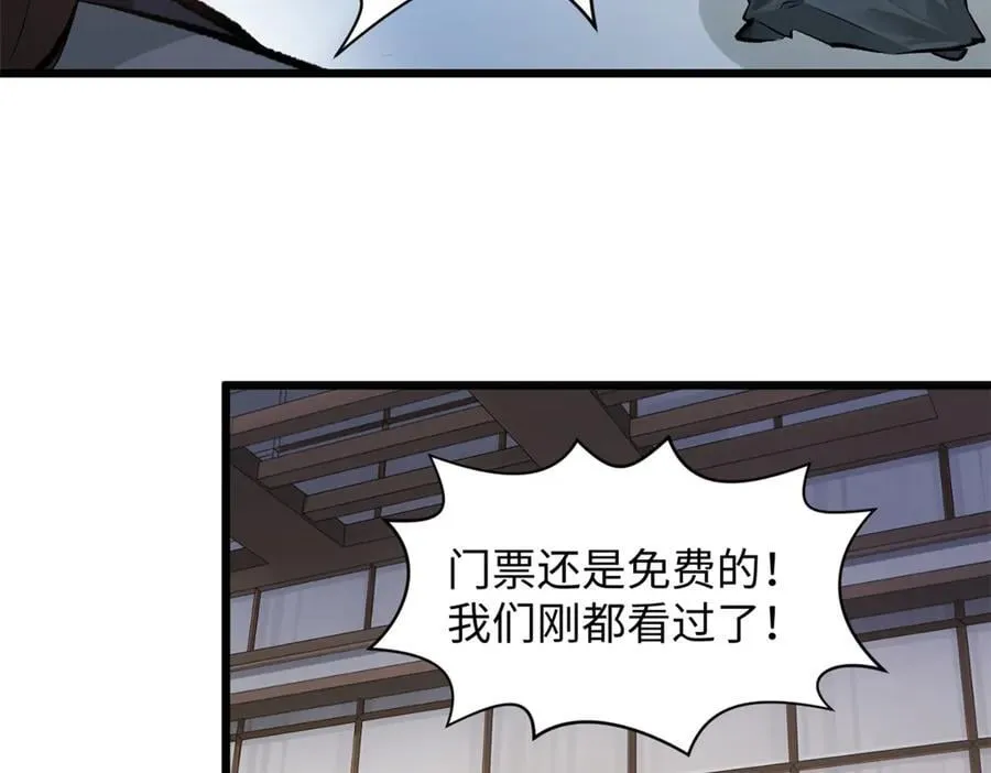 182 强敌来袭 第115页