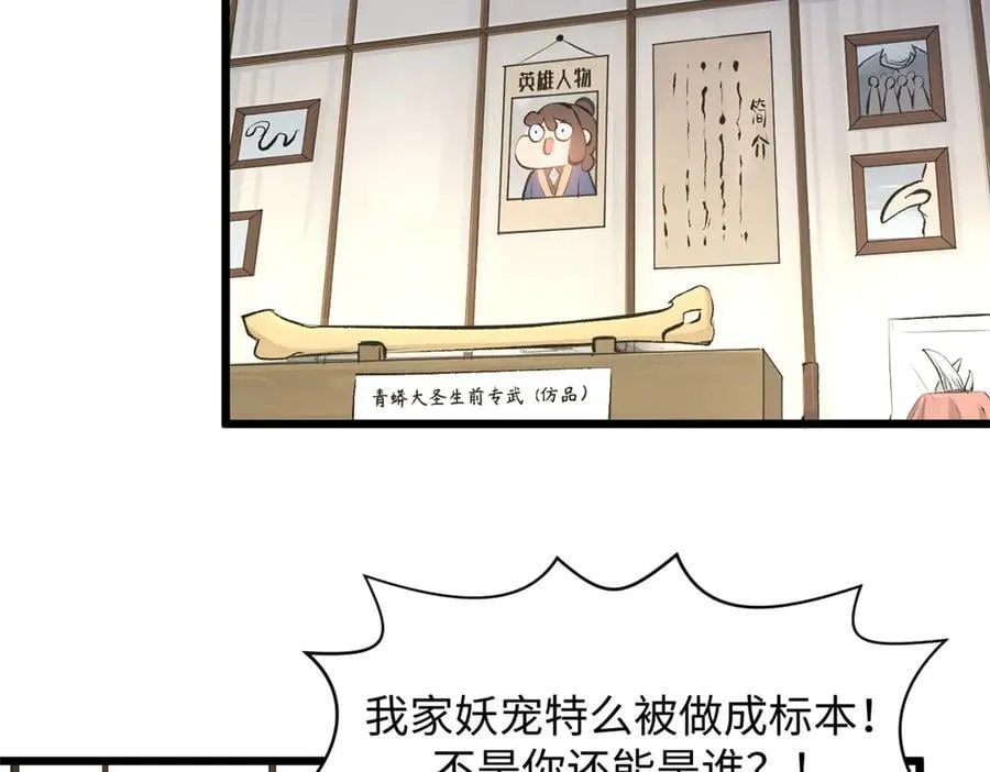 182 强敌来袭 第116页