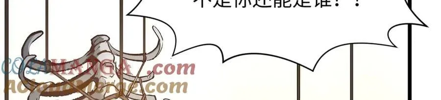 182 强敌来袭 第117页