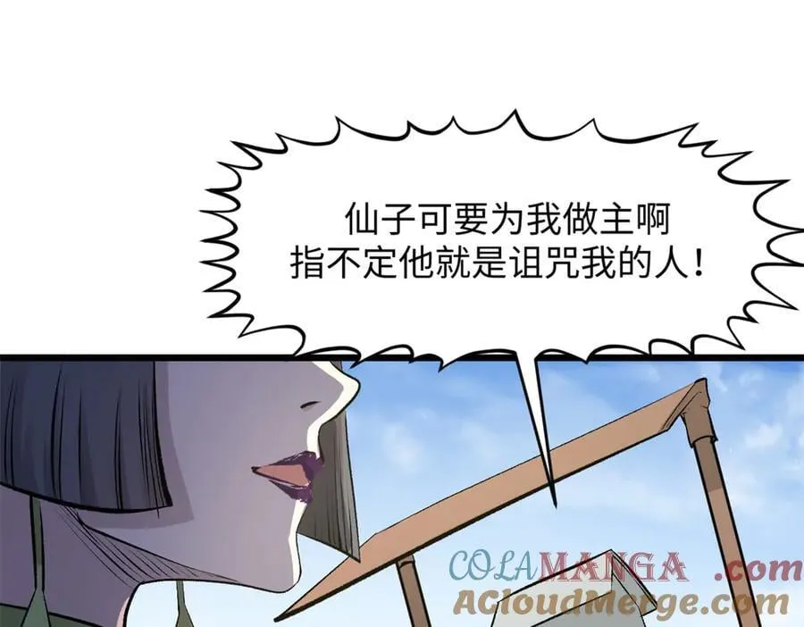 182 强敌来袭 第121页