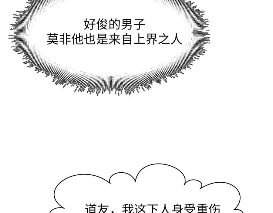 182 强敌来袭 第124页