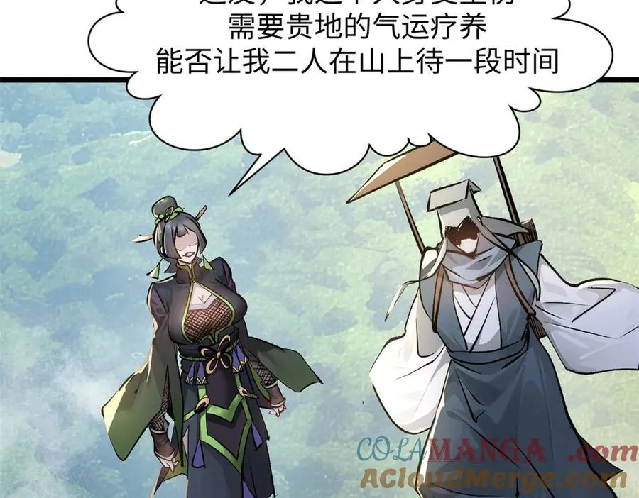 182 强敌来袭 第125页