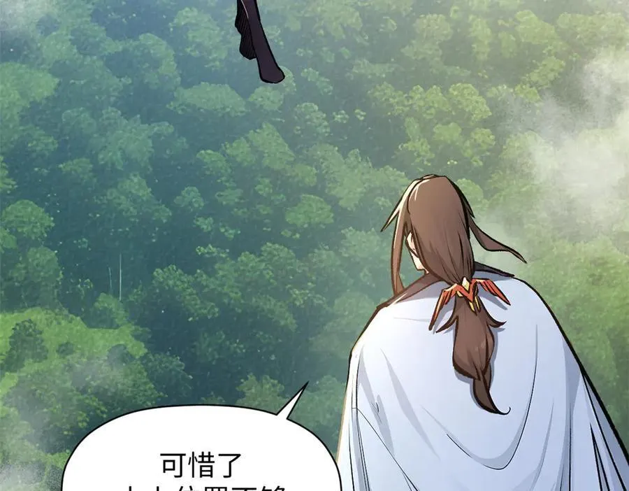 182 强敌来袭 第127页