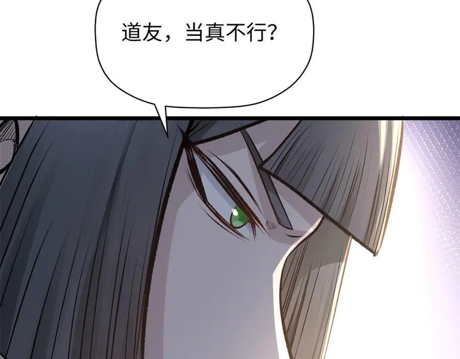 182 强敌来袭 第130页