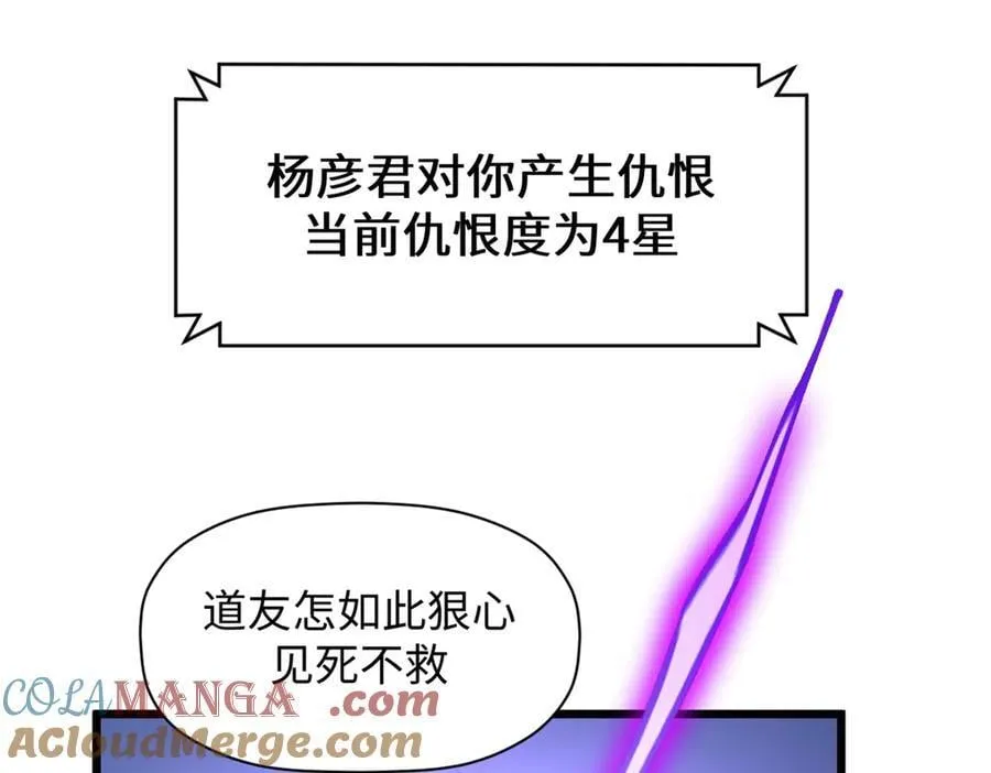 182 强敌来袭 第133页